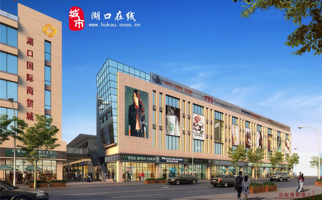湖口国际商贸城 湖口在线最具人气楼盘评选中的璀璨明珠